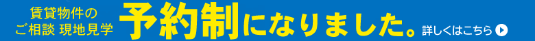 ご来店時、予約制になりました。